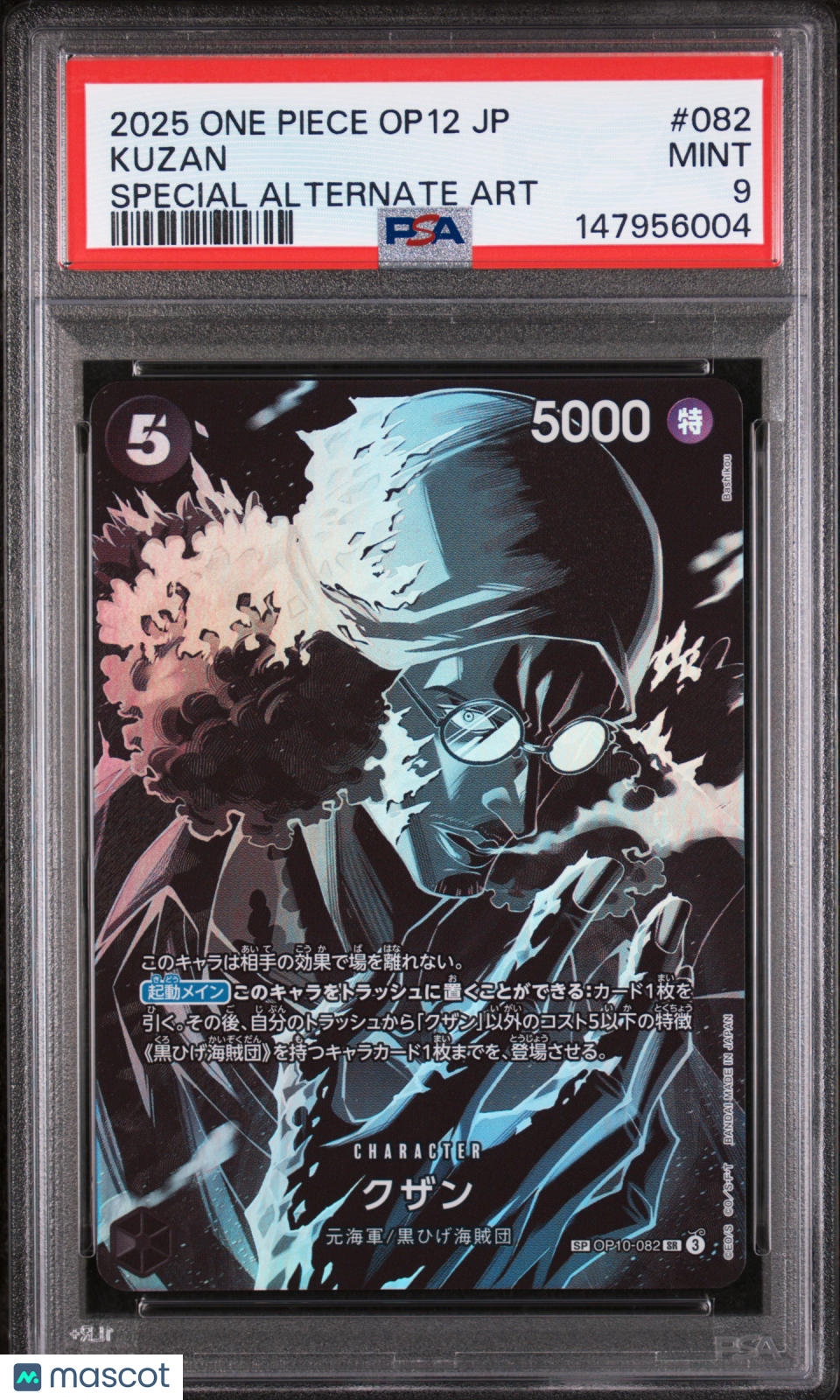 2025 One Piece Japanese Op12-Legacy Of The Master Kuzan Special Alt Art PSA 9