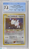 2001 Darkness, and to Light Light Togetic CGC 7.5