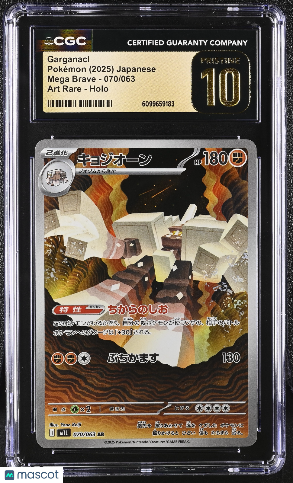 2025 Mega Brave Garganacl CGC Pristine 10