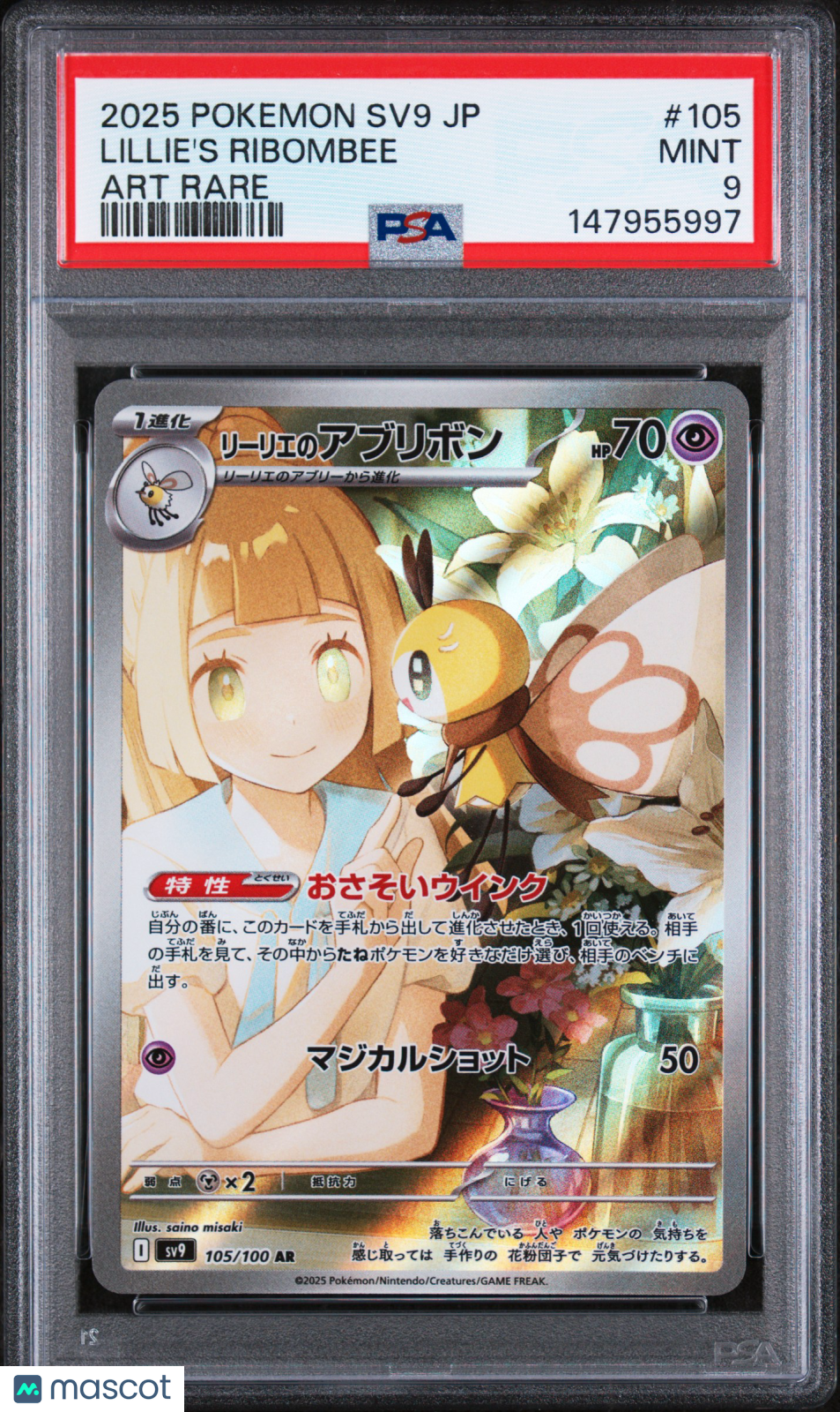 2025 Pokemon Japanese Sv9-Battle Partners Lillie'S Ribombee Art Rare PSA 9