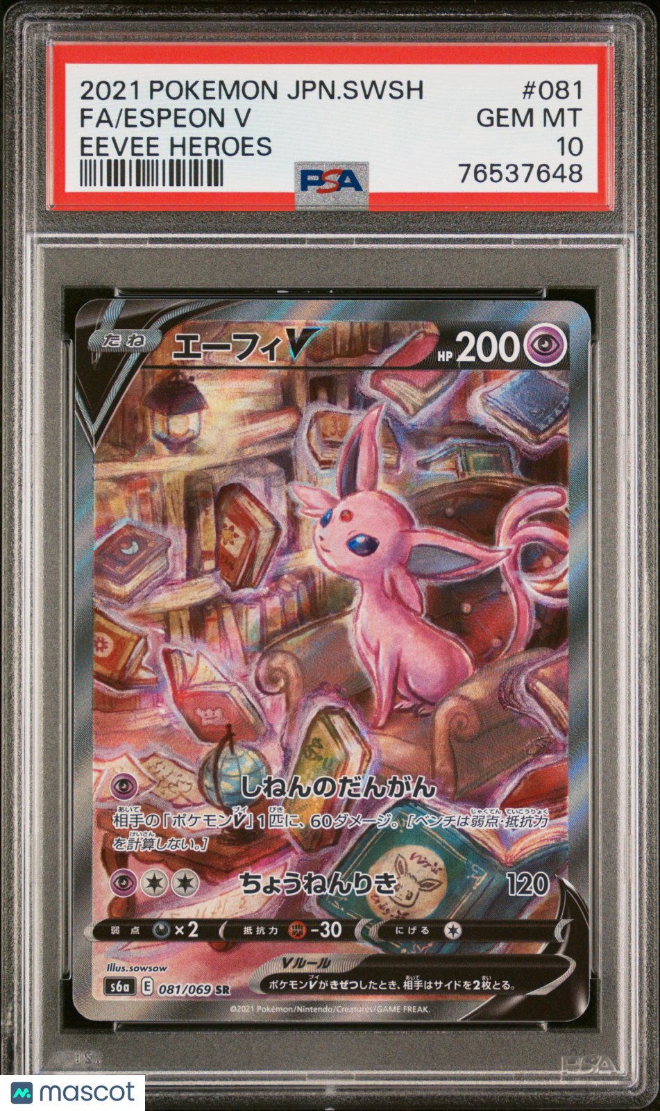 2021 Pokemon Japanese Sword & Shield Eevee Heroes Fa/Espeon V PSA 10