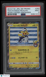 2018 Pokemon Japanese Sm Promo Yokohama'S Pikachu Pkmn.Center Yokohama PSA 9