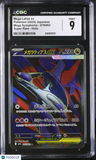 2025 Mega Symphonia Mega Latias ex CGC 9