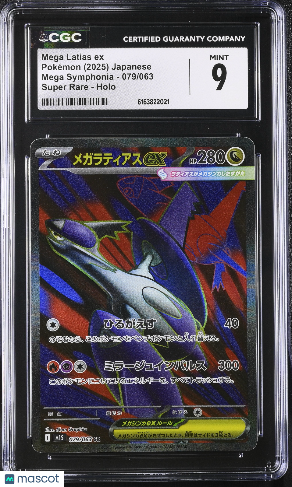 2025 Mega Symphonia Mega Latias ex CGC 9