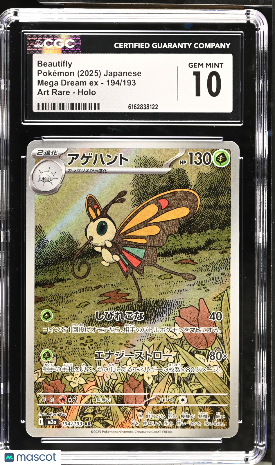 2025 Mega Dream ex Beautifly CGC 10