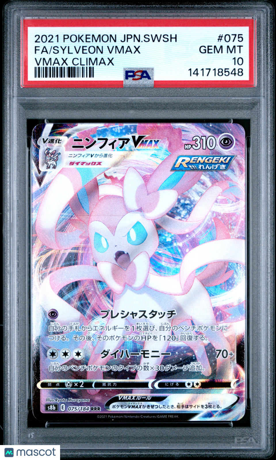 2021 Pokemon Japanese Sword & Shield Eevee Heroes Jolteon V PSA 10