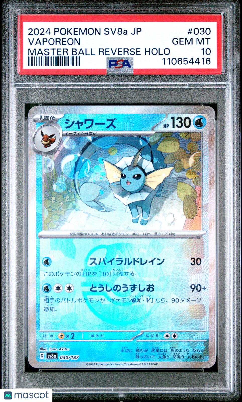 2024 Pokemon Japanese Sv8a-Terastal Fest Ex Vaporeon Master Ball PSA 10