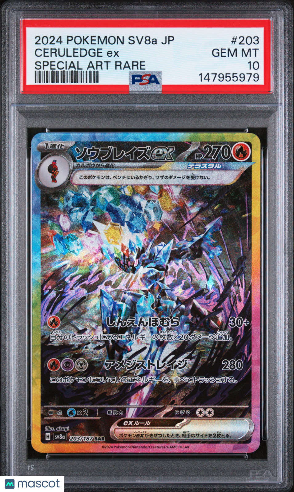 2024 Pokemon Japanese Sv8a-Terastal Fest Ex Ceruledge Ex Special Art Rare PSA 10