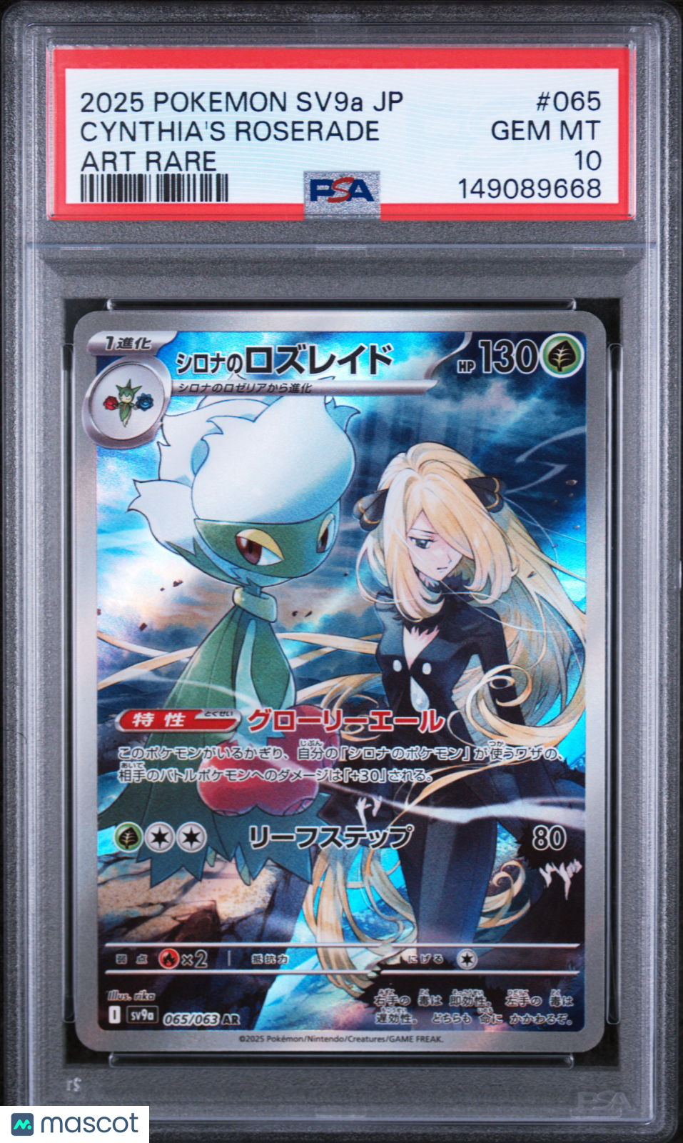 2025 Pokemon Japanese Sv9a-Heat Wave Arena Cynthia's Roserade Art Rare PSA 10