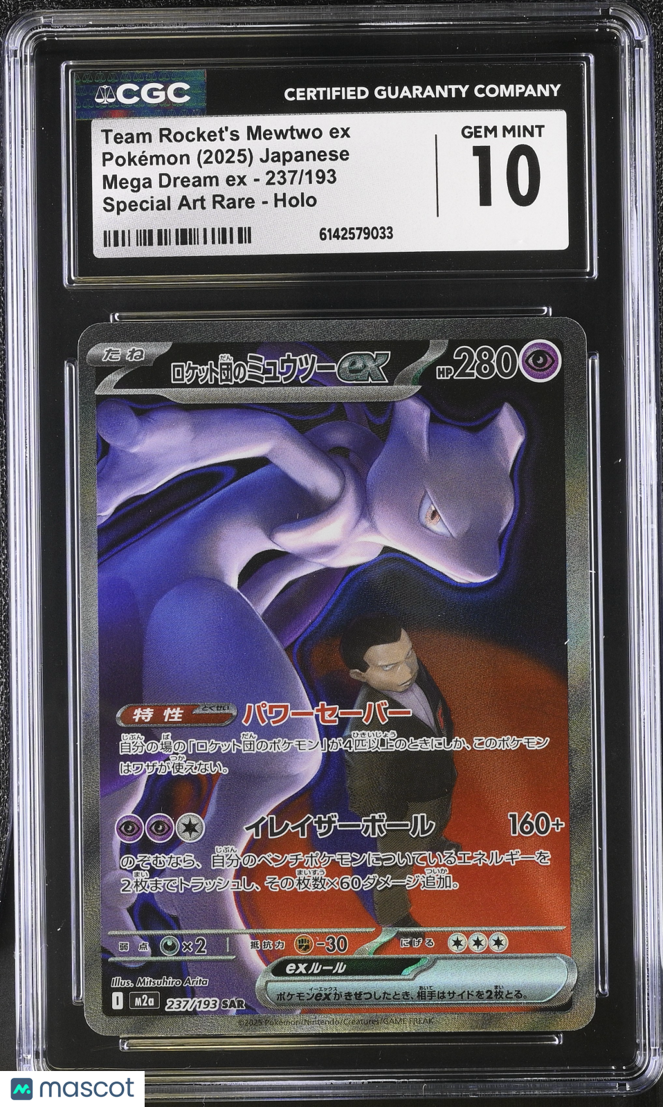 2025 Mega Dream ex Team Rocket's Mewtwo ex CGC 10