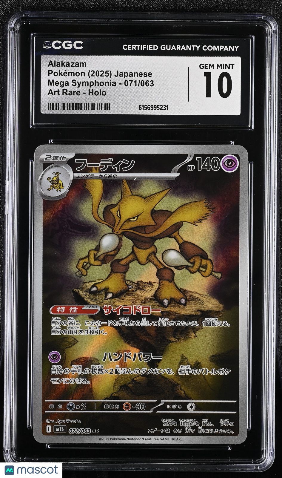 2025 Mega Symphonia Alakazam CGC 10