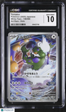 2025 White Flare Tornadus CGC 10