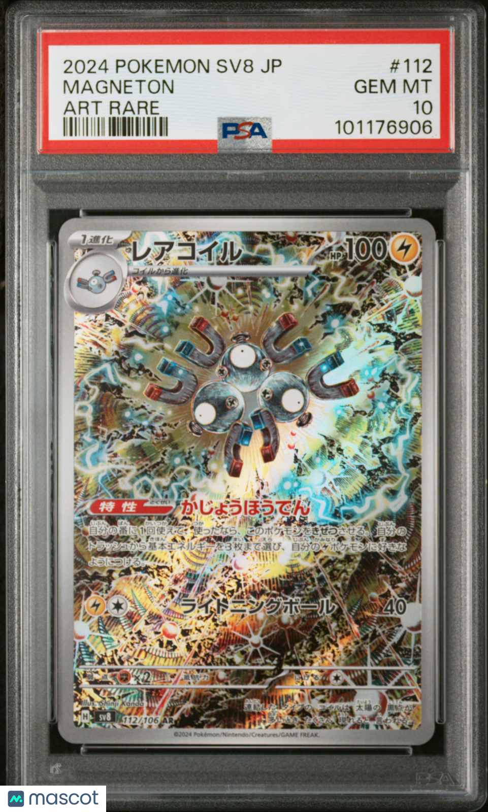 2024 Pokemon Japanese Sv8-Super Electric Breaker Magneton Art Rare PSA 10