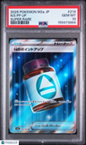 2025 Pokemon Japanese M2a-Mega Dream Ex N'S Pp Up Super Rare PSA 10