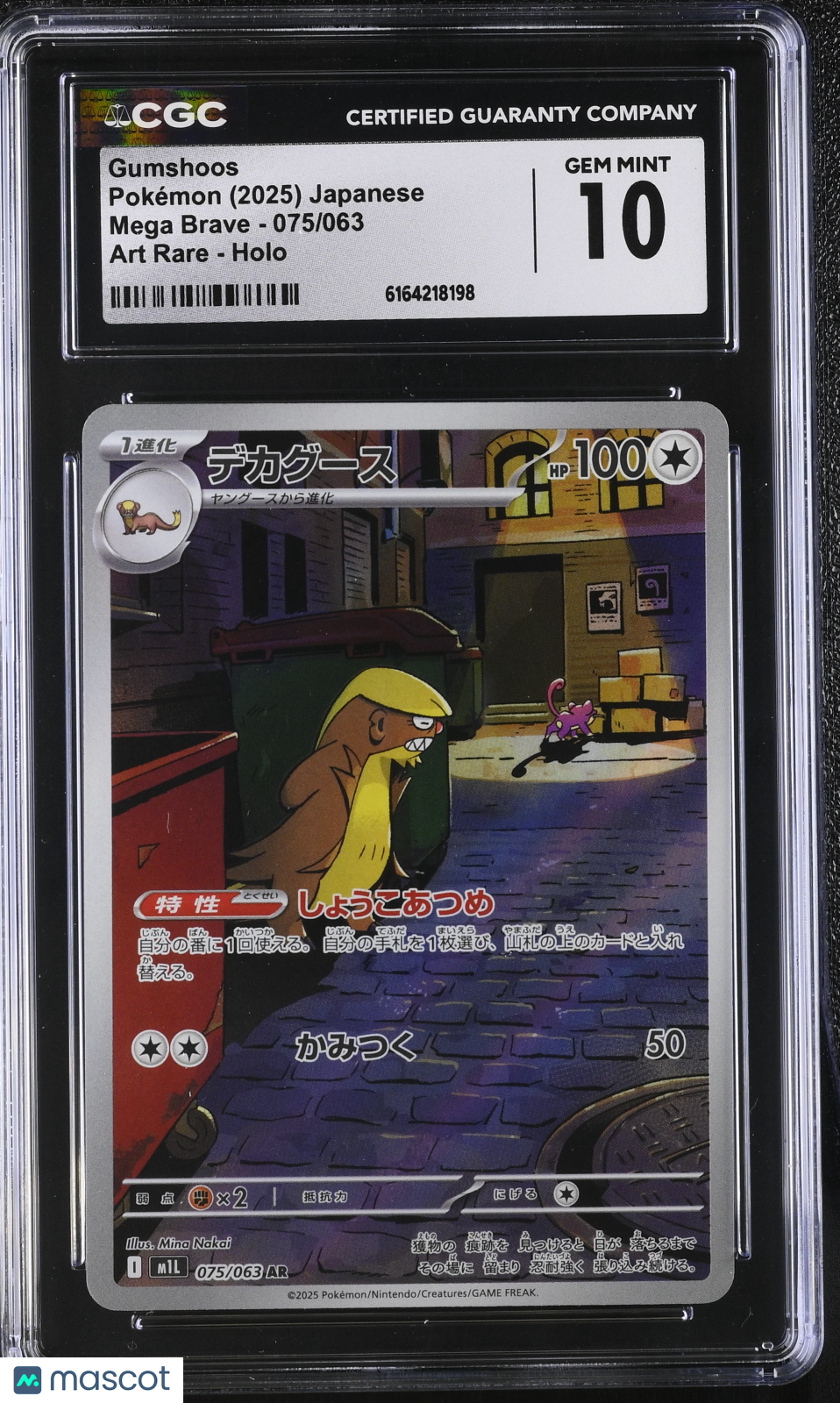 2025 Mega Brave Gumshoos CGC 10