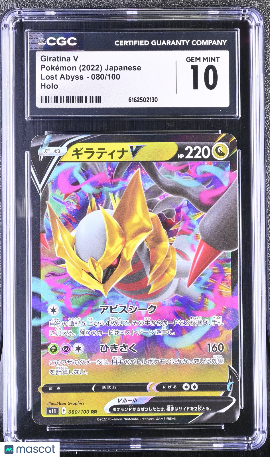 2022 Lost Abyss Giratina V CGC 10