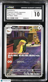 2025 Mega Brave Gumshoos CGC 10