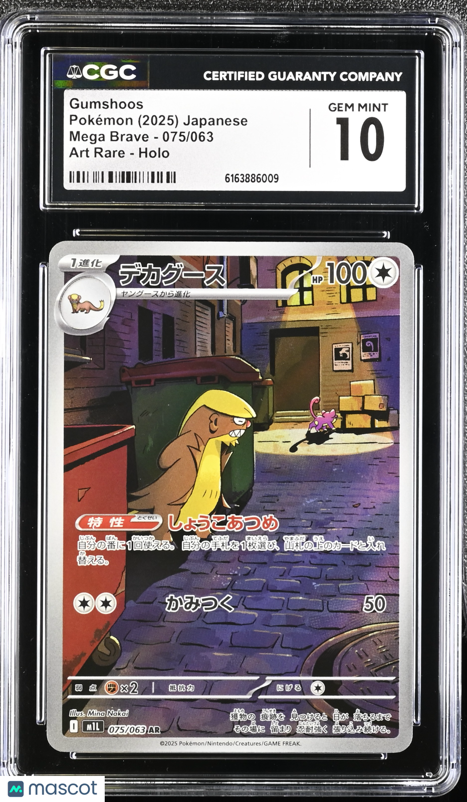 2025 Mega Brave Gumshoos CGC 10