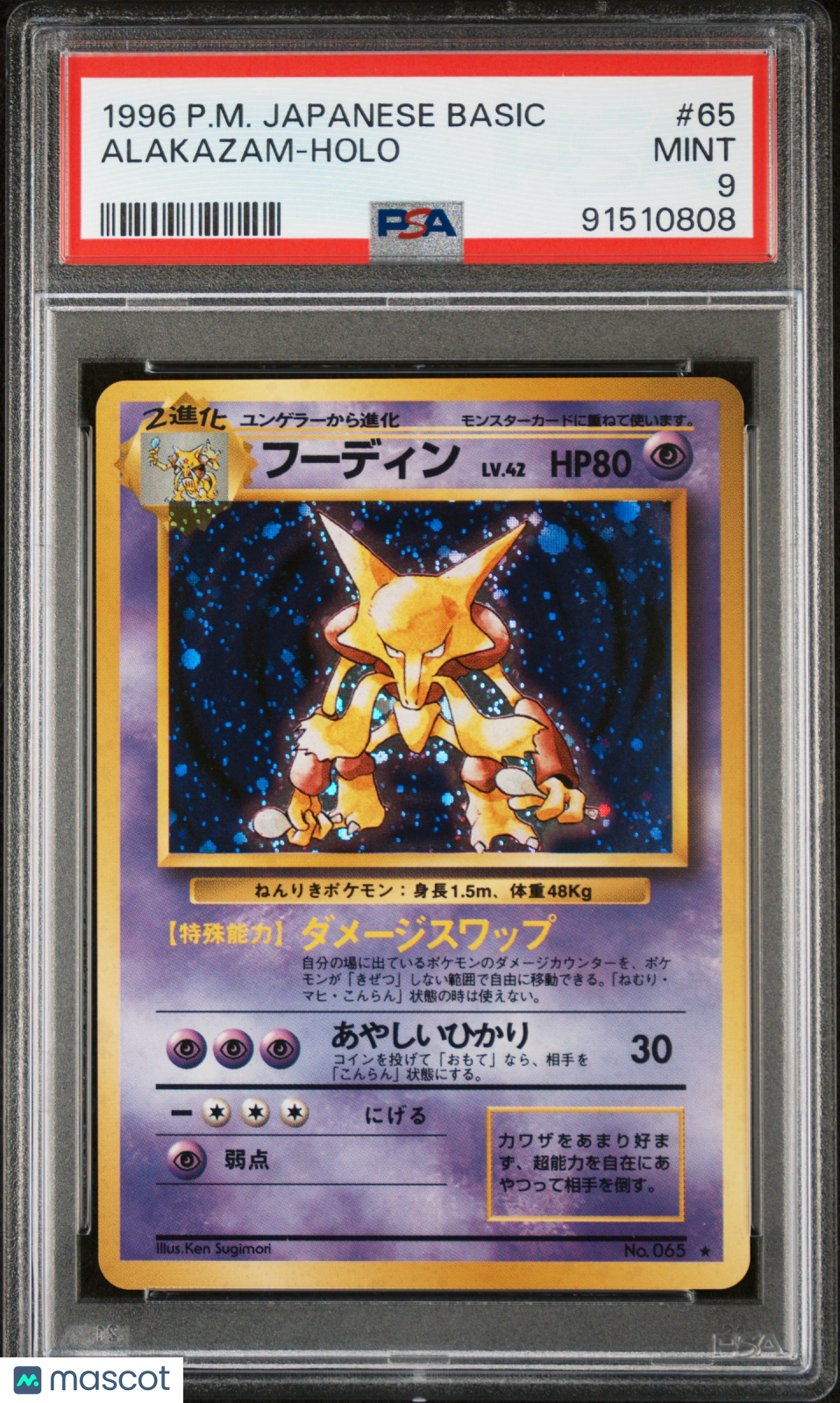 1996 Pokemon Japanese Basic Alakazam-Holo PSA 9