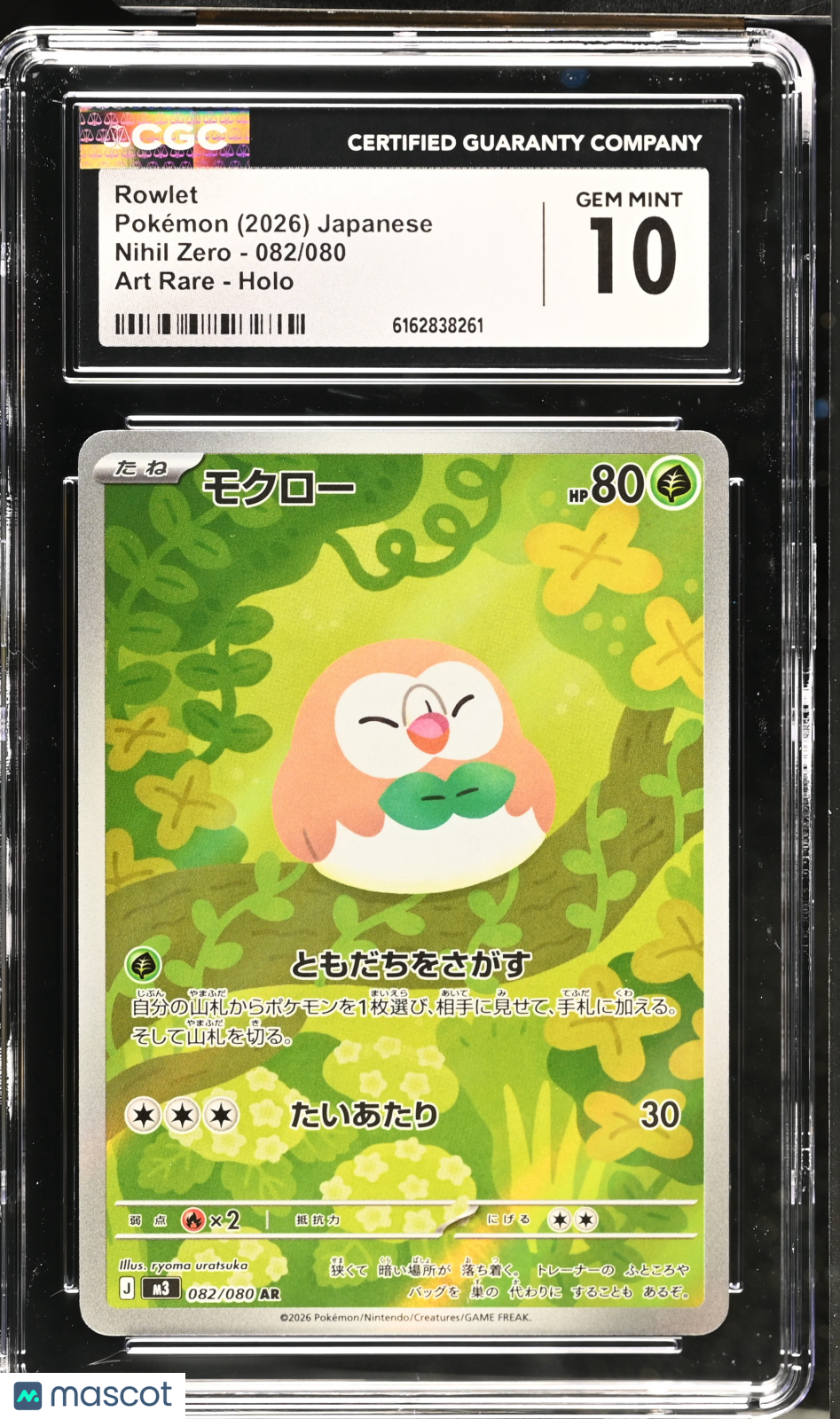 2026 Nihil Zero Rowlet CGC 10