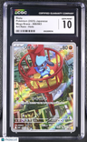 2025 Mega Brave Riolu CGC 10