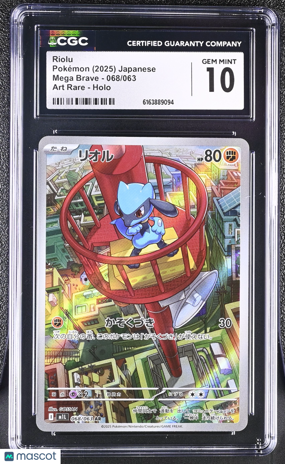 2025 Mega Brave Riolu CGC 10
