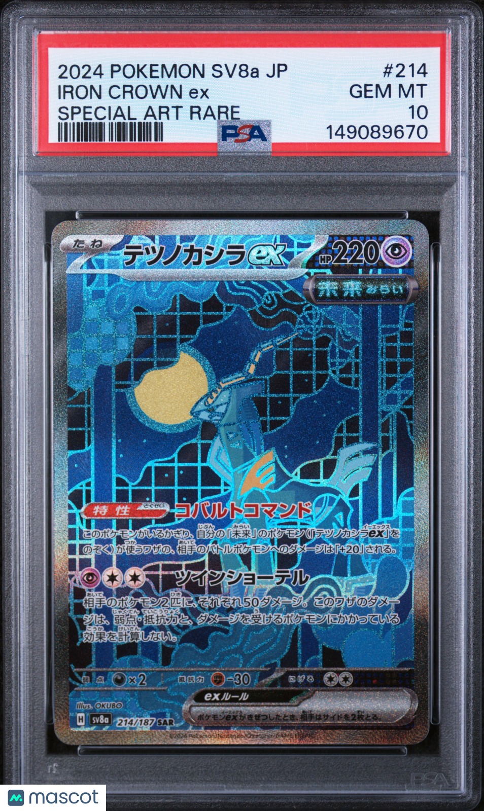 2024 Pokemon Japanese Sv8a-Terastal Fest Ex Iron Crown Ex SAR PSA 10