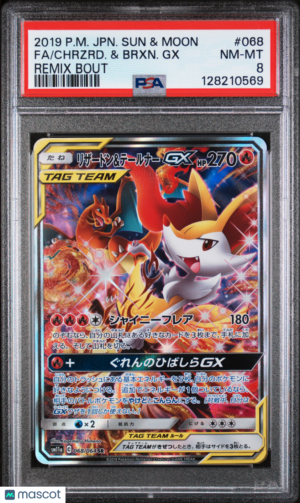 2019 Pokemon Japanese Sun & Moon Remix Bout Fa/Chrzrd. & Brxn. Gx PSA 8