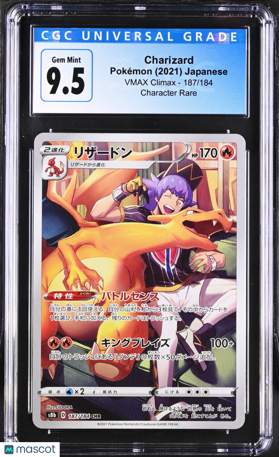 2021 VMAX Climax - S8b Charizard CGC 9.5