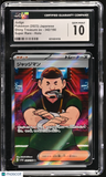 2023 Shiny Treasure ex Judge CGC 10