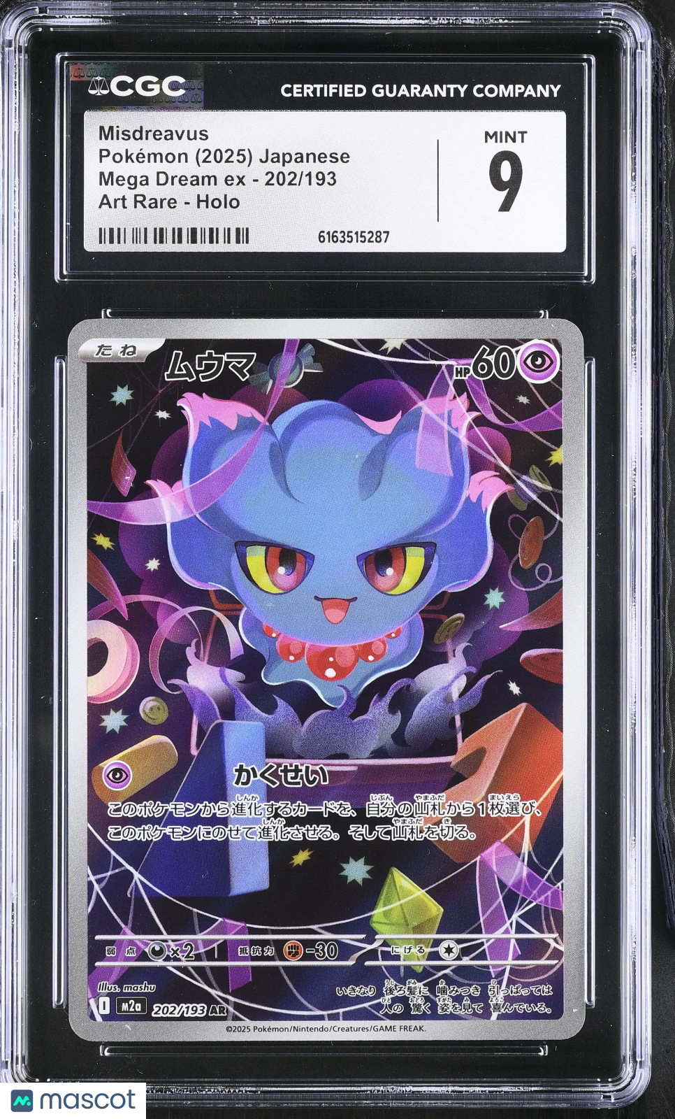 2025 Mega Dream ex Misdreavus CGC 9