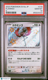 2023 Pokemon Japanese Sv4a-Shiny Treasure Ex Flamigo S PSA 10