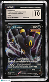 2021 VMAX Climax Umbreon V CGC 10