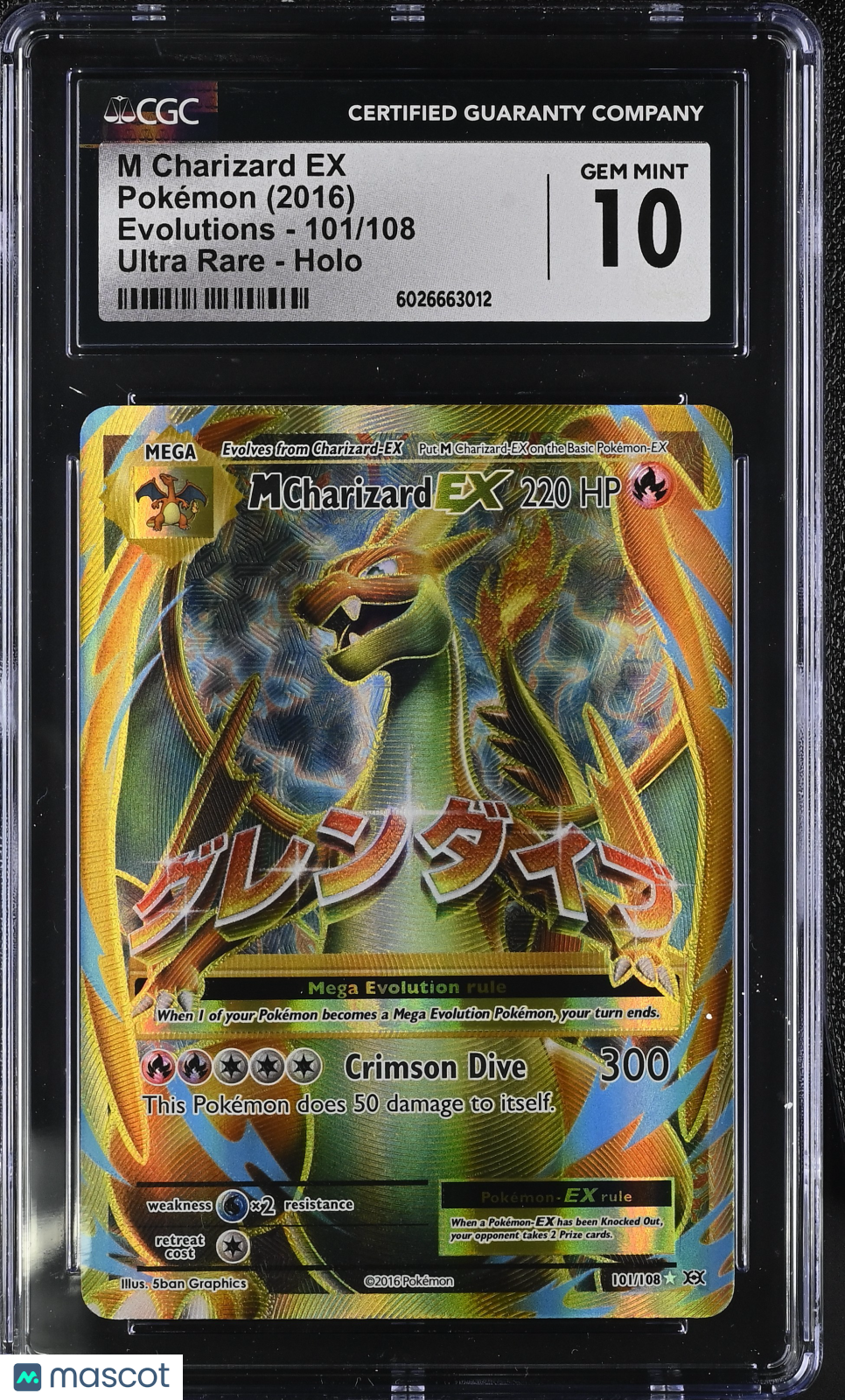 2016 Evolutions M Charizard EX CGC 10