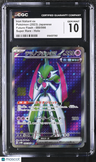 2023 Future Flash Iron Valiant ex CGC 10