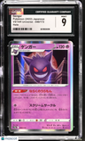 2022 VSTAR Universe Gengar CGC 9