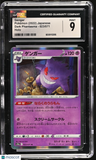 2022 Dark Phantasma Gengar CGC 9