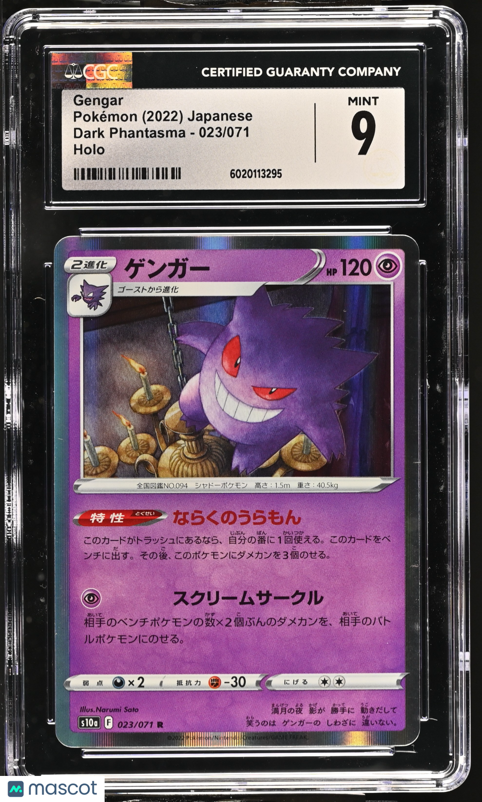 2022 Dark Phantasma Gengar CGC 9