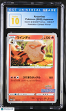 2022 Sword & Shield Promos Arcanine CGC 10