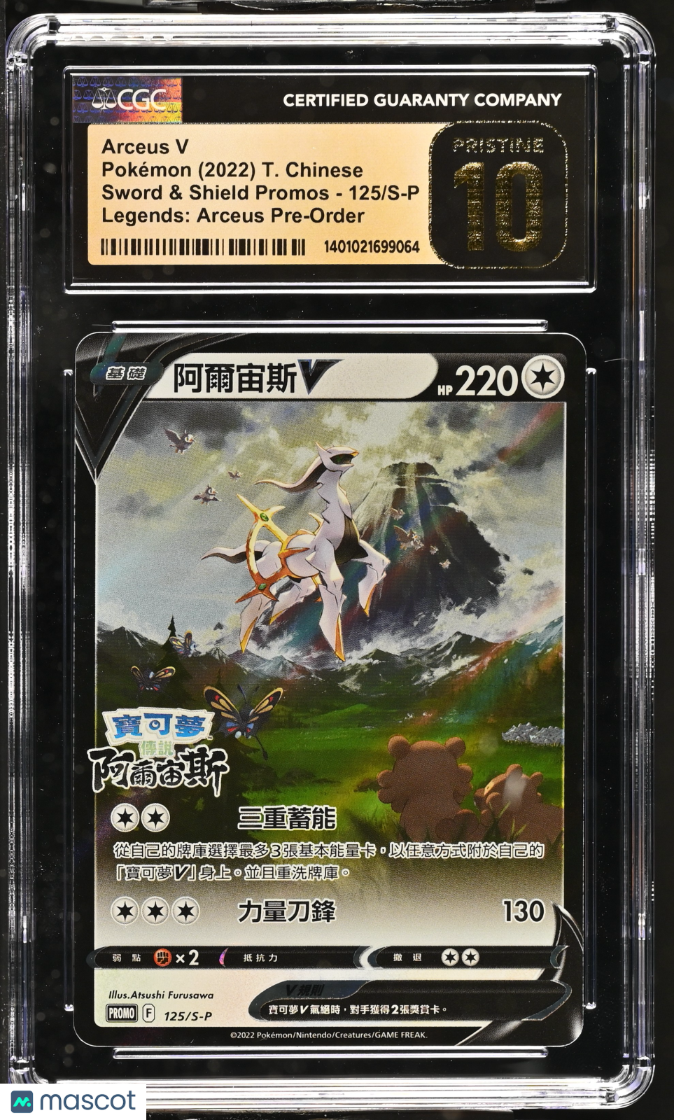 2022 Sword & Shield Promos Arceus V CGC 10