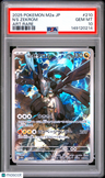 2025 Pokemon Japanese M2a-Mega Dream Ex N'S Zekrom Art Rare PSA 10