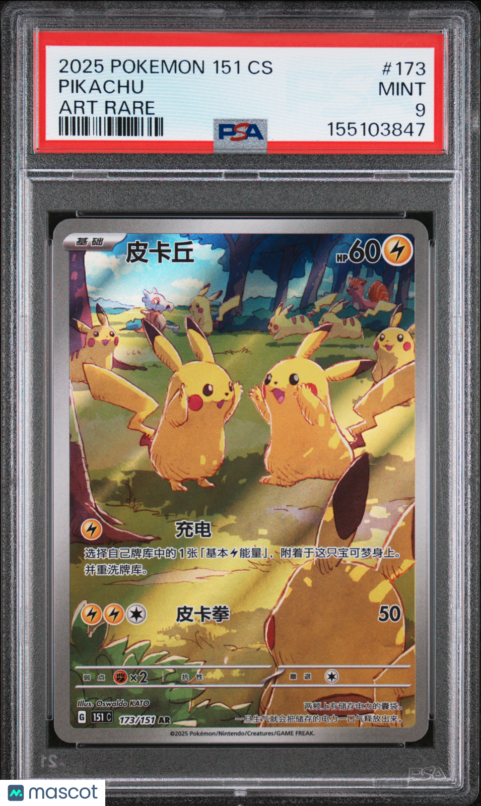 2025 Pokemon Simplified Chinese 151 C-Collection 151 Pikachu Art Rare PSA 9
