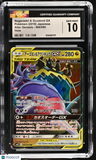 2019 Alter Genesis Naganadel & Guzzlord GX CGC 10