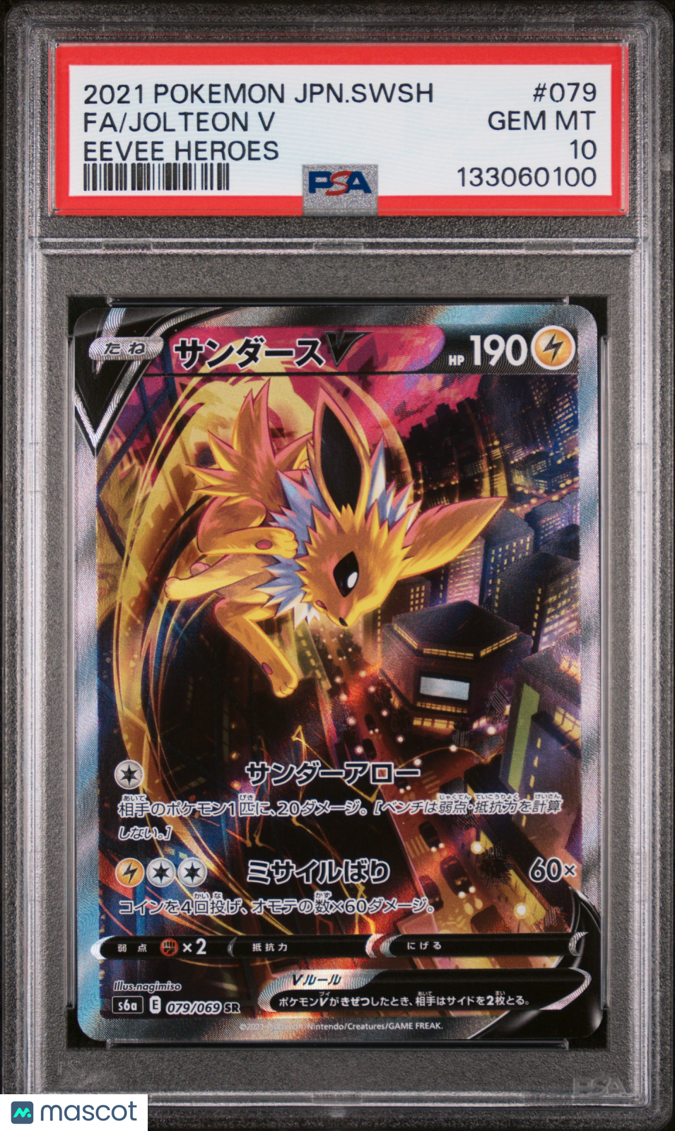 2021 Pokemon Japanese Sword & Shield Eevee Heroes Jolteon V PSA 10