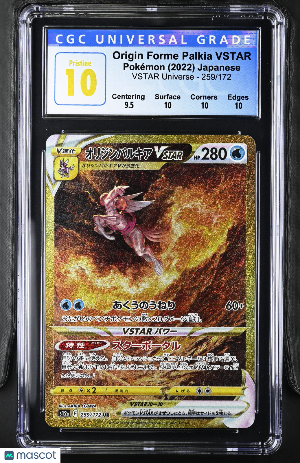 2022 VSTAR Universe Origin Forme Palkia VSTAR Pristine 10