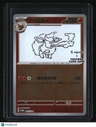 SV-P Promotional Cards Flareon Yu Nagaba