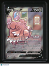SWSH06: Chilling Reign Blissey V (Alternate Full Art)