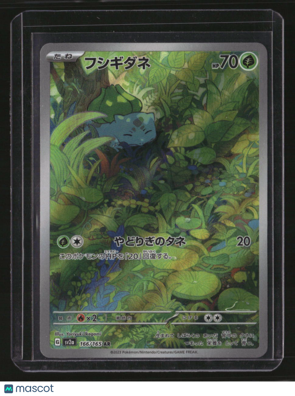 SV2a: Pokemon Card 151 Bulbasaur