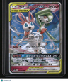 SM9a: Night Unison Gardevoir & Sylveon GX
