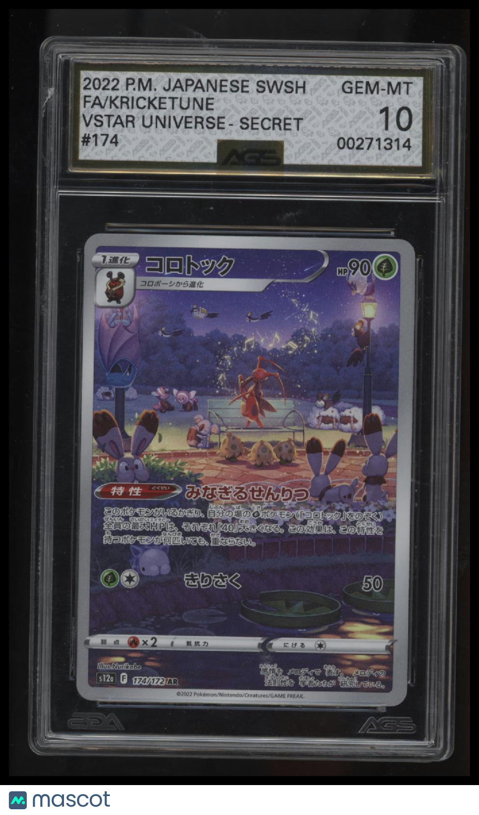 S12a: VSTAR Universe Kricketune AGS 10